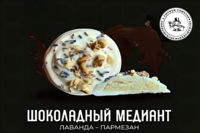 Шоколадный медиант "Сырный сомелье" Пармезан-Лаванда 50 г