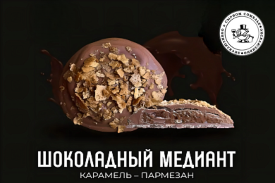 Шоколадный медиант "Сырный сомелье" Пармезан-Карамель 50 г